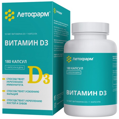 Купить ЛЕТОФАРМ ВИТАМИН Д3 N180 КАПС МАССОЙ 0,37Г цена