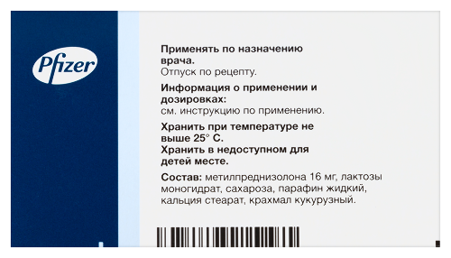МЕДРОЛ