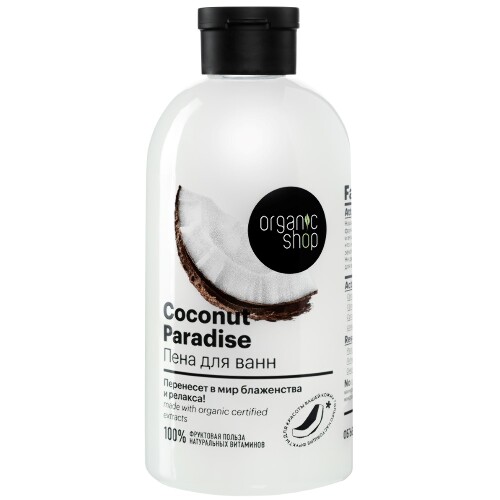 Купить Organic shop пена для ванн coconut paradise 500 мл цена
