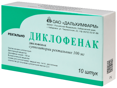 ДИКЛОФЕНАК