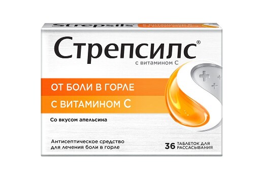 СТРЕПСИЛС С ВИТАМИНОМ С