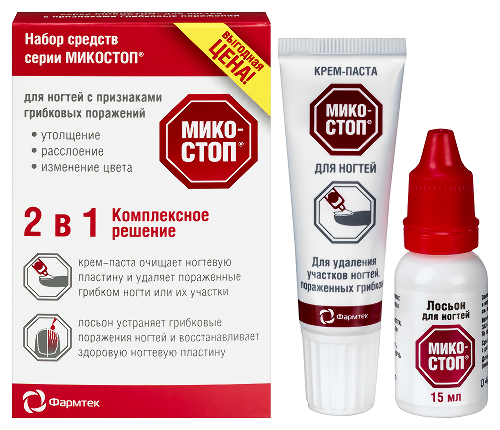 Микостоп набор 2 в 1/крем-паста для ногтей 20 мл+лосьон для ногтей 15 мл/