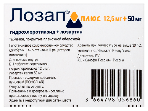 ЛОЗАП ПЛЮС