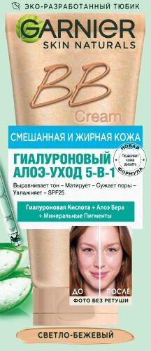 Garnier skin naturals вв крем для лица смешанная и жирная кожа гиалуроновый алоэ-уход 5-в-1 тон светло-бежевый spf25 50 мл