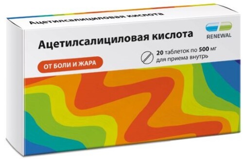 Ацетилсалициловая к-та 500 мг 20 шт. таблетки