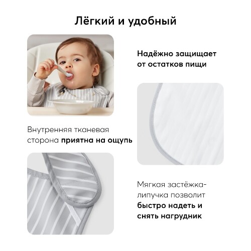 Happy baby фартук нагрудный на липучке 6+/серый(полоска)
