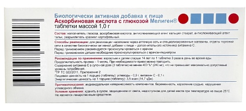 Аскорбиновая кислота с глюкозой мелиген 50 шт. таблетки массой 1 гр