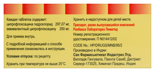 ЦИФРАН