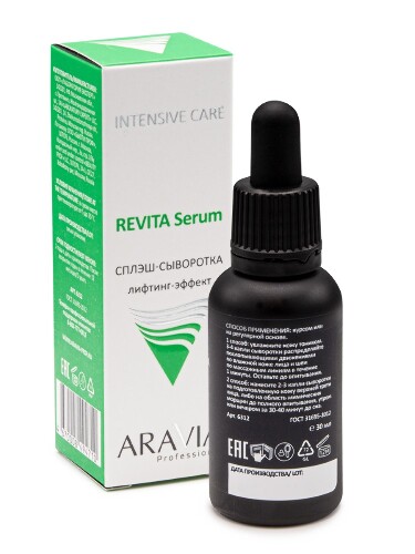 Aravia professional сплэш-сыворотка для лица с лифтинг-эффектом revita serum 30 мл