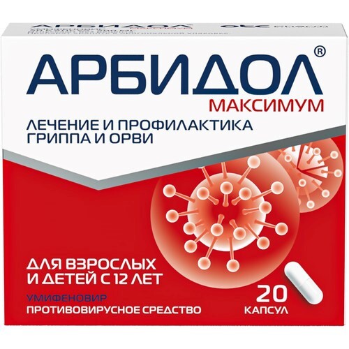 Купить Арбидол максимум 200 мг 20 шт. капсулы цена