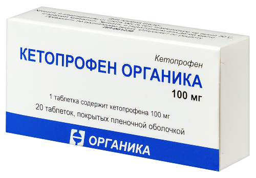 Кетопрофен органика 100 мг 20 шт. таблетки, покрытые пленочной оболочкой