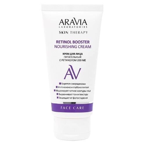 Aravia laboratories крем для лица питательный с ретинолом 200 МЕ retinol booster nourishing cream 50 мл