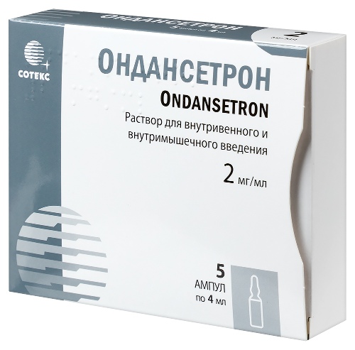 ОНДАНСЕТРОН
