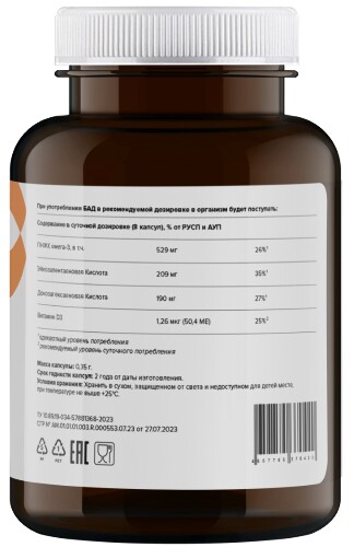БИАФИШЕНОЛ РЫБИЙ ЖИР ПИЩЕВОЙ (КАПСУЛЫ)