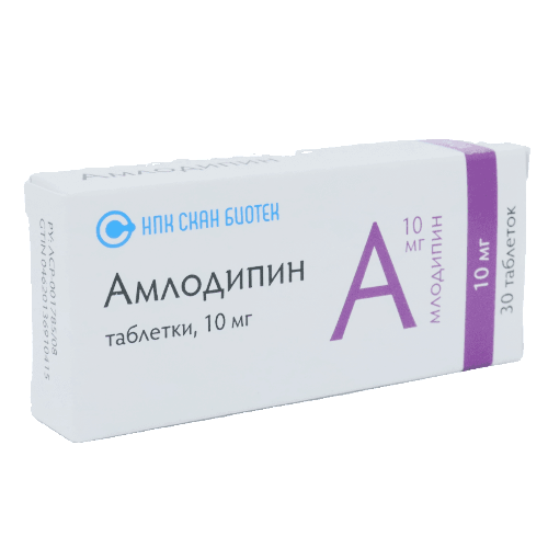 Амлодипин 10 мг 30 шт. таблетки