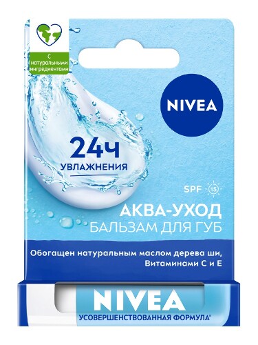 Nivea бальзам для губ аква-уход spf15 4,8 г