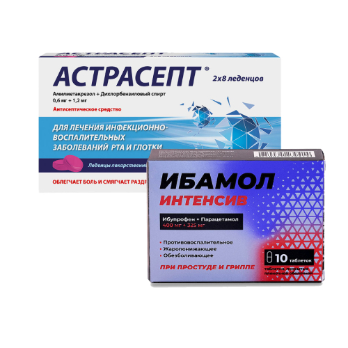 Набор Астрасепт (обычный) при боли в горле + Ибамол Интенсив при боли и жаре - со скидкой