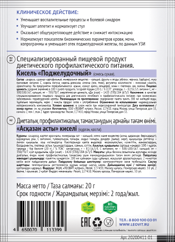 Леовит pharma кисель поджелудочный 20 гр