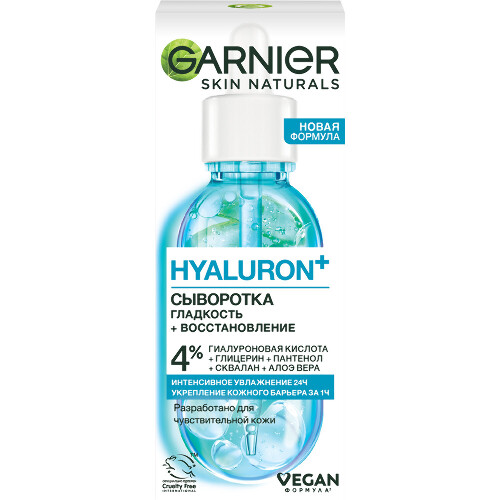 Garnier skin naturals алоэ-сыворотка для лица гиалуроновая супер-гладкость 30 мл