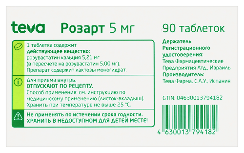 РОЗАРТ