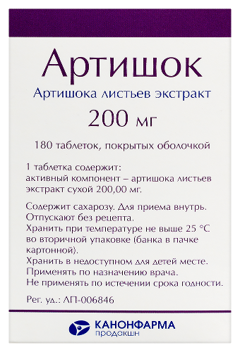 АРТИШОК