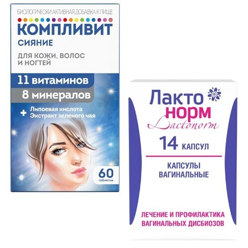 Набор для женщин: Лактонорм №14 + витамины Компливит Сияние №60 - со скидкой