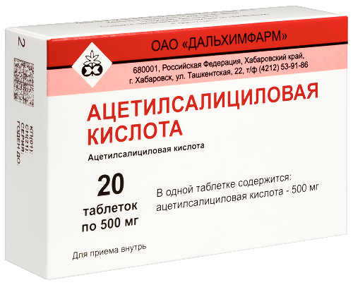 АЦЕТИЛСАЛИЦИЛОВАЯ КИСЛОТА