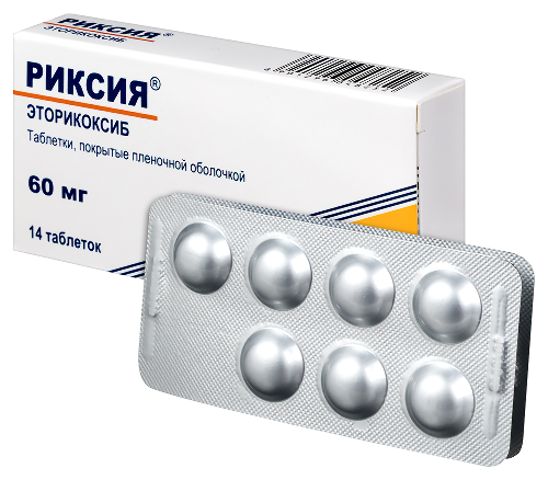 РИКСИЯ