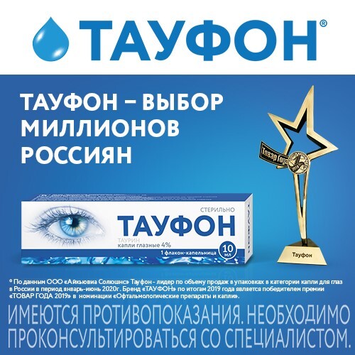 ТАУФОН
