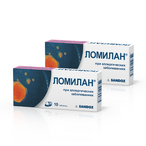 Набор из 2х упаковок Ломилан 10 мг 10 шт.   по спец.цене!