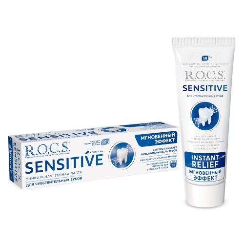 Зубная паста sensitive мгновенный эффект 94 гр