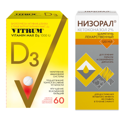 Набор Витамины Витрум Витамин Д3 Макс №60 таб и Низорал 120 мл со скидкой