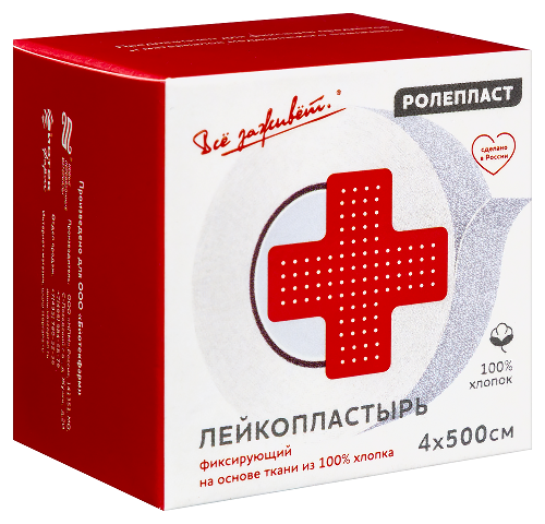 ЛЕЙКОПЛАСТЫРЬ ФИКСИРУЮЩИЙ НЕСТЕРИЛЬНЫЙ РОЛЕПЛАСТ