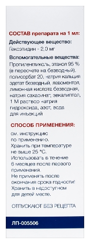 ГЕЛАНГИН ФЛЕКС