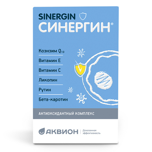 СИНЕРГИН