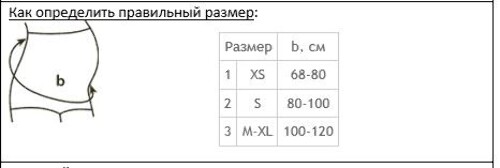ПОЯС МЕДИЦИНСКИЙ ЭЛАСТИЧНЫЙ ELAST ДЛЯ БЕРЕМЕННЫХ GERDA N2 /БЕЖЕВЫЙ