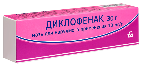 ДИКЛОФЕНАК