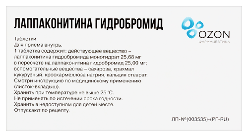 ЛАППАКОНИТИНА ГИДРОБРОМИД