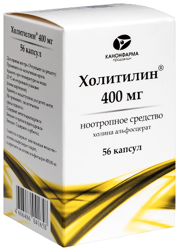 ХОЛИТИЛИН