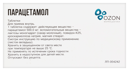 ПАРАЦЕТАМОЛ