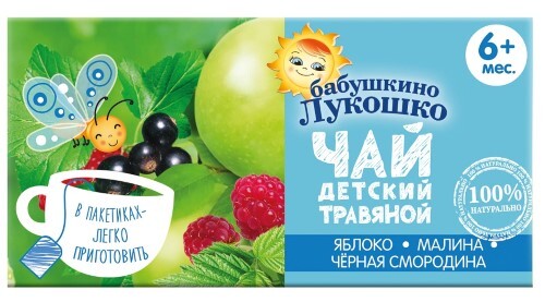 Чай детский яблоко малина смородина 20 шт. ф/п