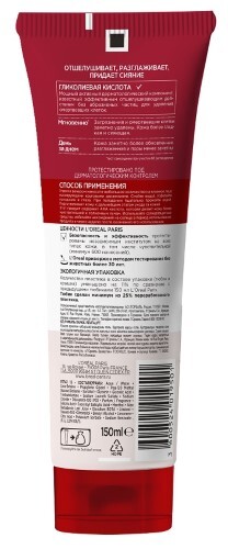 Loreal paris revitalift гель-пилинг для умывания выравнивающий 150 мл
