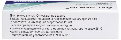 АКСАМОН
