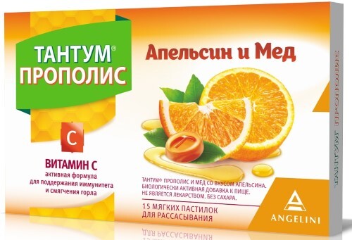 Тантум прополис и мед со вкусом апельсина 15 шт. пастилки лекарственные по 2 гр