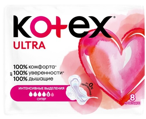 Kotex ultra супер прокладки 8 шт.