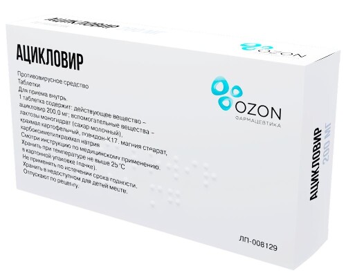 Ацикловир 400 мг 20 шт. блистер таблетки - цена 0 руб., купить в интернет аптеке в Кирове Ацикловир 400 мг 20 шт. блистер таблетки, инструкция по применению