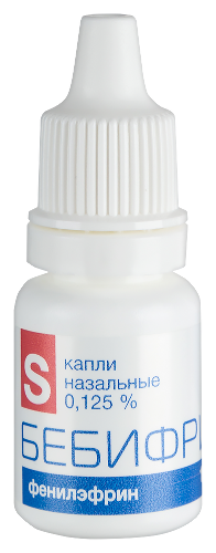 БЕБИФРИН