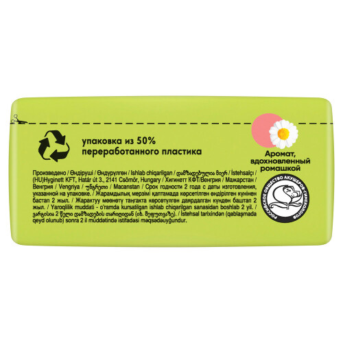 NATURELLA ULTRA NORMAL PLUS CAMOMILE ЖЕНСКИЕ ГИГИЕНИЧЕСКИЕ ПРОКЛАДКИ