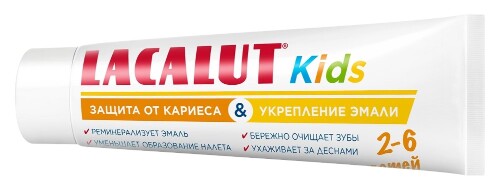 Lacalut зубная паста kids детская 2-6 защита от кариеса и укрепление эмали 65 гр