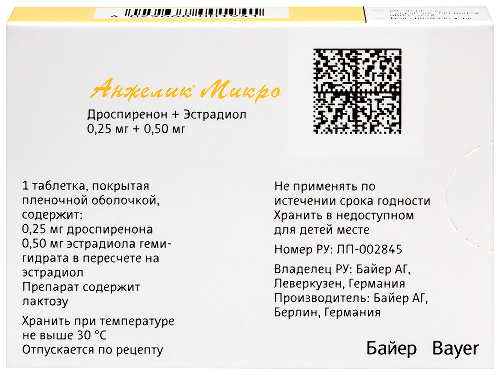 АНЖЕЛИК МИКРО